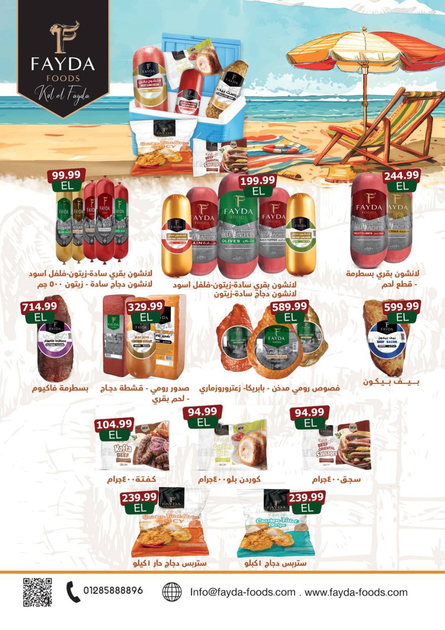 el-mahallawy-sons offers from 28jul to 1jun 2025 عروض اولاد المحلاوى من 28 يوليو حتى 1 يونيو 2025 صفحة رقم 46